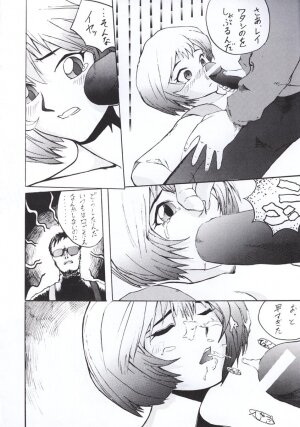 [Tail of Nearly] Shadow Defence 3 - Angel Fullback (Neon Genesis Evangelion) - Page 43