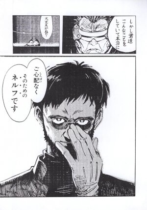[Tail of Nearly] Shadow Defence 3 - Angel Fullback (Neon Genesis Evangelion) - Page 51