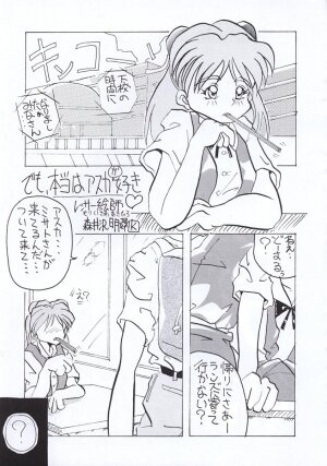 [Tail of Nearly] Shadow Defence 3 - Angel Fullback (Neon Genesis Evangelion) - Page 52