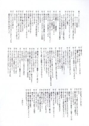 [Tail of Nearly] Shadow Defence 3 - Angel Fullback (Neon Genesis Evangelion) - Page 63