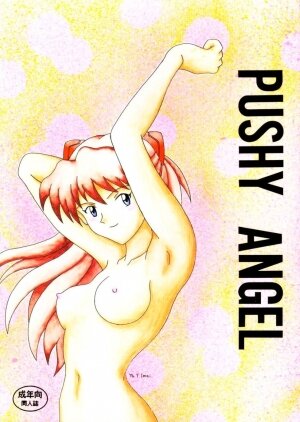 [System Speculation (Imai Youki)] PUSHY ANGEL (Neon Genesis Evangelion) - Page 1
