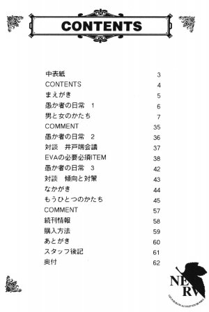 [System Speculation (Imai Youki)] PUSHY ANGEL (Neon Genesis Evangelion) - Page 3