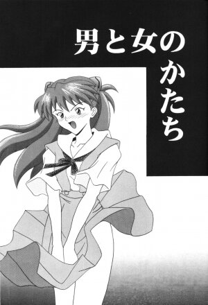 [System Speculation (Imai Youki)] PUSHY ANGEL (Neon Genesis Evangelion) - Page 6