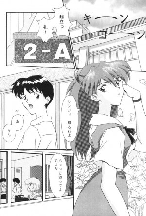 [System Speculation (Imai Youki)] PUSHY ANGEL (Neon Genesis Evangelion) - Page 7