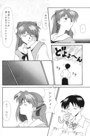 [System Speculation (Imai Youki)] PUSHY ANGEL (Neon Genesis Evangelion) - Page 13