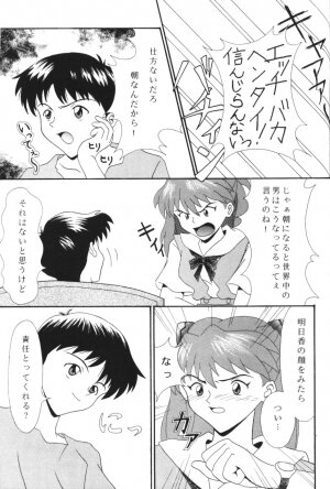 [System Speculation (Imai Youki)] PUSHY ANGEL (Neon Genesis Evangelion) - Page 46