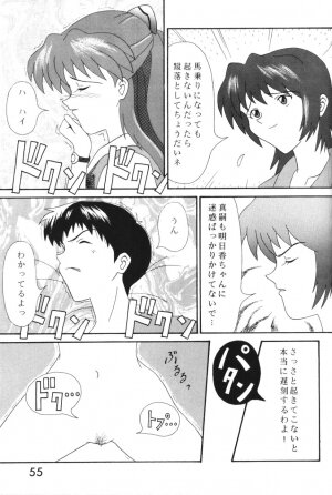 [System Speculation (Imai Youki)] PUSHY ANGEL (Neon Genesis Evangelion) - Page 54