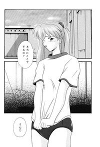 (C63) [System Speculation (Imai Youki)] Koibitotachi No Jikan (Neon Genesis Evangelion) - Page 3