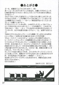 (C69) [Tengu no Tsuzura (Kuro Tengu)] MERRY BOX (Neon Genesis Evangelion) - Page 36