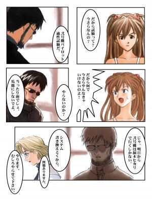 [OSO] Asuka The Second VER I (Neon Genesis Evangelion) - Page 5