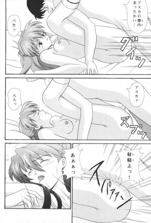 (C60) [System Speculation (Imai Youki)] Mezamereba Itsumo Hitori (Neon Genesis Evangelion) - Page 9