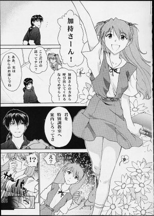 [Tail of Nearly (Doumeki Bararou, St.germain-sal, Waka)] Imasara Nadia Tottemo Asuka! 05 (Evangelion, Nadia) - Page 2
