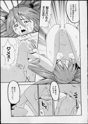 [Tail of Nearly (Doumeki Bararou, St.germain-sal, Waka)] Imasara Nadia Tottemo Asuka! 05 (Evangelion, Nadia) - Page 22