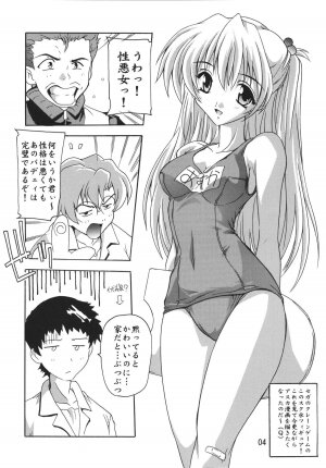 [Studio Q (Natsuka Q-Ya)] ASUKA! (Neon Genesis Evangelion) - Page 3