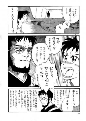 [Naschbe (Choukyuuten, Fuyuno Pin)] Shin Seiki Nehangelion (Neon Genesis Evangelion) - Page 20