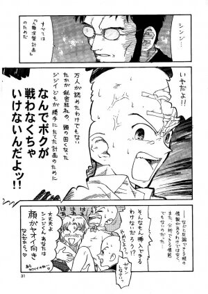 [Naschbe (Choukyuuten, Fuyuno Pin)] Shin Seiki Nehangelion (Neon Genesis Evangelion) - Page 31