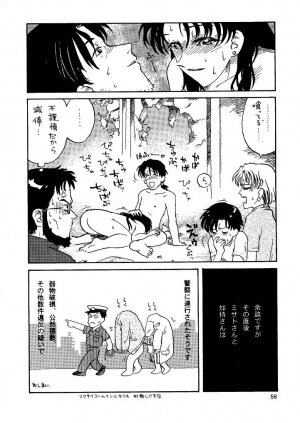 [Naschbe (Choukyuuten, Fuyuno Pin)] Shin Seiki Nehangelion (Neon Genesis Evangelion) - Page 56