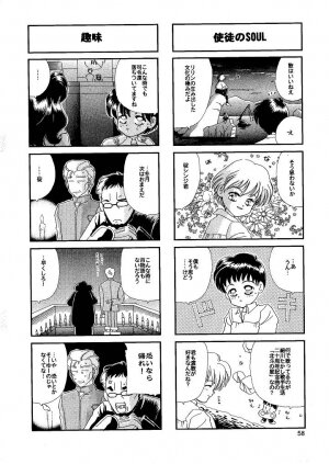 [Naschbe (Choukyuuten, Fuyuno Pin)] Shin Seiki Nehangelion (Neon Genesis Evangelion) - Page 58