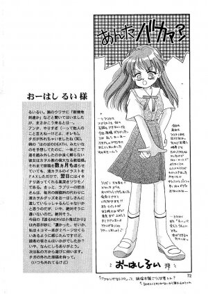 [Naschbe (Choukyuuten, Fuyuno Pin)] Shin Seiki Nehangelion (Neon Genesis Evangelion) - Page 72