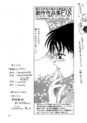 [Naschbe (Choukyuuten, Fuyuno Pin)] Shin Seiki Nehangelion (Neon Genesis Evangelion) - Page 77