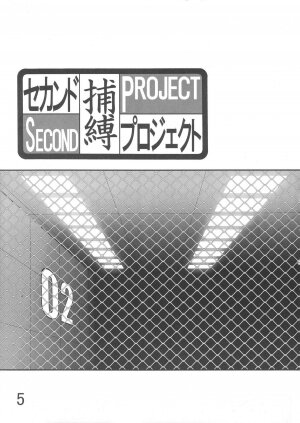 (CR36) [Thirty Saver Street 2D Shooting (Maki Hideto, Sawara Kazumitsu)] Second Hobaku Project (Neon Genesis Evangelion) - Page 6