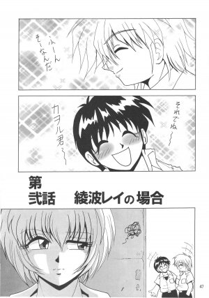 (CR36) [Thirty Saver Street 2D Shooting (Maki Hideto, Sawara Kazumitsu)] Second Hobaku Project (Neon Genesis Evangelion) - Page 48