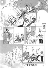 (CR36) [Thirty Saver Street 2D Shooting (Maki Hideto, Sawara Kazumitsu)] Second Hobaku Project (Neon Genesis Evangelion) - Page 61