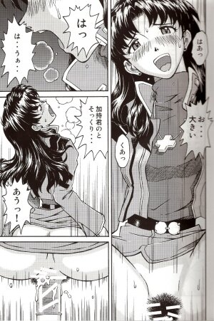 (C71) [TENGU NO TSUZURA (Kuro Tengu)] A Wild Fancy (Neon Genesis Evangelion) - Page 15
