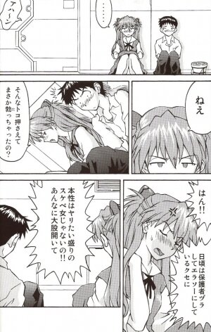 (C71) [TENGU NO TSUZURA (Kuro Tengu)] A Wild Fancy (Neon Genesis Evangelion) - Page 16
