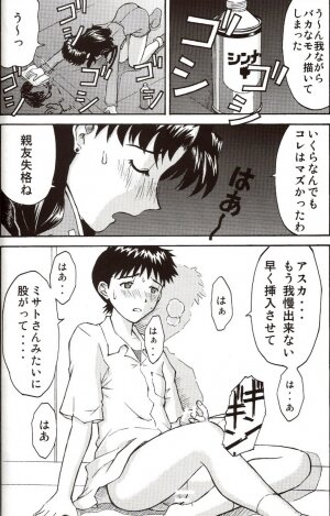 (C71) [TENGU NO TSUZURA (Kuro Tengu)] A Wild Fancy (Neon Genesis Evangelion) - Page 28