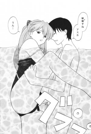(C66) [System Speculation (Imai Youki)] Suku Mizu Asuka (Neon Genesis Evangelion) - Page 5