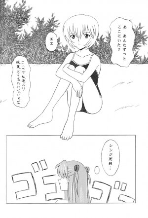 (C66) [System Speculation (Imai Youki)] Suku Mizu Asuka (Neon Genesis Evangelion) - Page 9