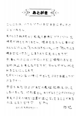 (C66) [System Speculation (Imai Youki)] Suku Mizu Asuka (Neon Genesis Evangelion) - Page 10