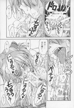 (C70) [TENGU NO TSUZURA (Kuro Tengu)] THE TOWERING INFERNO (Neon Genesis Evangelion) - Page 16