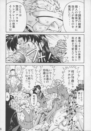 (C70) [TENGU NO TSUZURA (Kuro Tengu)] THE TOWERING INFERNO (Neon Genesis Evangelion) - Page 35