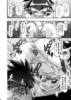 (SC35) [Gambler Club (Kousaka Jun)] I Love Girls! (Powerpuff Girls Z) - Page 8