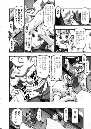 (SC35) [Gambler Club (Kousaka Jun)] I Love Girls! (Powerpuff Girls Z) - Page 12