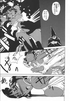 (C64) [St. Rio (Kitty)] Hi Energy 04 (Neon Genesis Evangelion, Nadia The Secret Of Blue Water) - Page 12