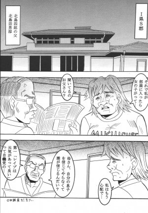 (C64) [St. Rio (Kitty)] Hi Energy 04 (Neon Genesis Evangelion, Nadia The Secret Of Blue Water) - Page 16