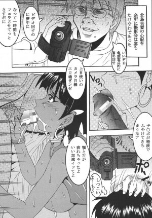 (C64) [St. Rio (Kitty)] Hi Energy 04 (Neon Genesis Evangelion, Nadia The Secret Of Blue Water) - Page 17