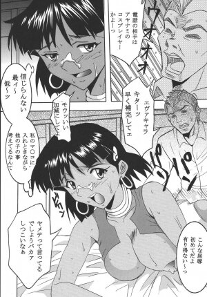 (C64) [St. Rio (Kitty)] Hi Energy 04 (Neon Genesis Evangelion, Nadia The Secret Of Blue Water) - Page 28