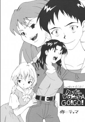 (C64) [St. Rio (Kitty)] Hi Energy 04 (Neon Genesis Evangelion, Nadia The Secret Of Blue Water) - Page 43