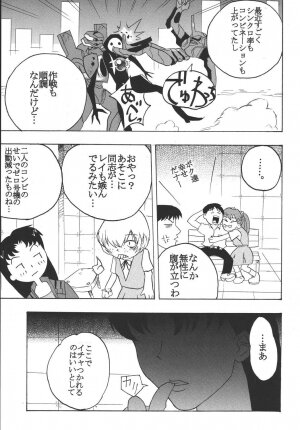 (C64) [St. Rio (Kitty)] Hi Energy 04 (Neon Genesis Evangelion, Nadia The Secret Of Blue Water) - Page 45