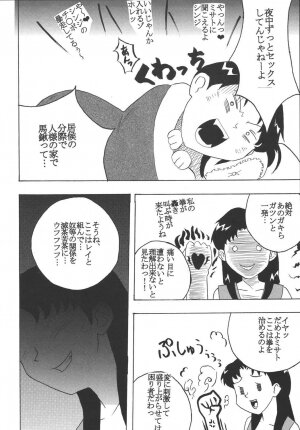 (C64) [St. Rio (Kitty)] Hi Energy 04 (Neon Genesis Evangelion, Nadia The Secret Of Blue Water) - Page 46