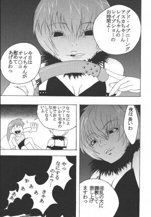(C64) [St. Rio (Kitty)] Hi Energy 04 (Neon Genesis Evangelion, Nadia The Secret Of Blue Water) - Page 49