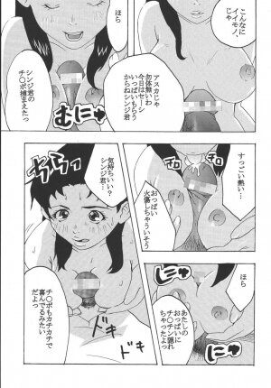 (C64) [St. Rio (Kitty)] Hi Energy 04 (Neon Genesis Evangelion, Nadia The Secret Of Blue Water) - Page 53