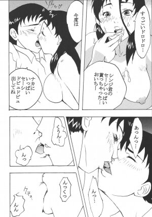 (C64) [St. Rio (Kitty)] Hi Energy 04 (Neon Genesis Evangelion, Nadia The Secret Of Blue Water) - Page 56