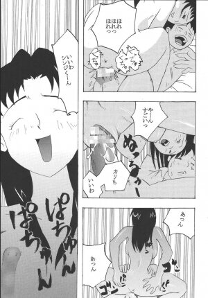 (C64) [St. Rio (Kitty)] Hi Energy 04 (Neon Genesis Evangelion, Nadia The Secret Of Blue Water) - Page 59