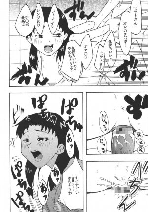 (C64) [St. Rio (Kitty)] Hi Energy 04 (Neon Genesis Evangelion, Nadia The Secret Of Blue Water) - Page 62