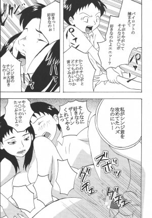 (C64) [St. Rio (Kitty)] Hi Energy 04 (Neon Genesis Evangelion, Nadia The Secret Of Blue Water) - Page 63